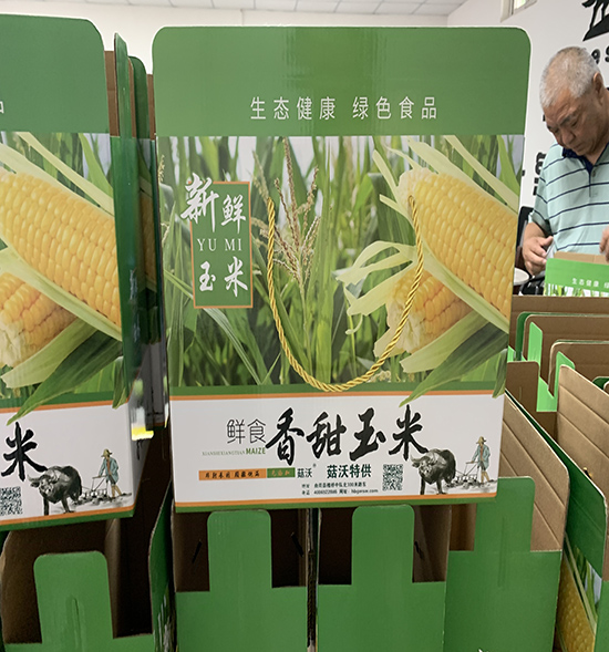 鲜食香甜玉米