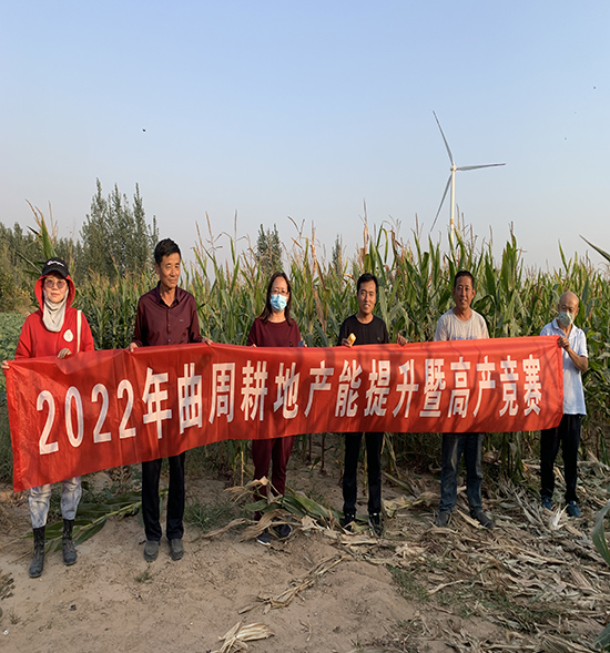 耕地产能提升高产竞赛
