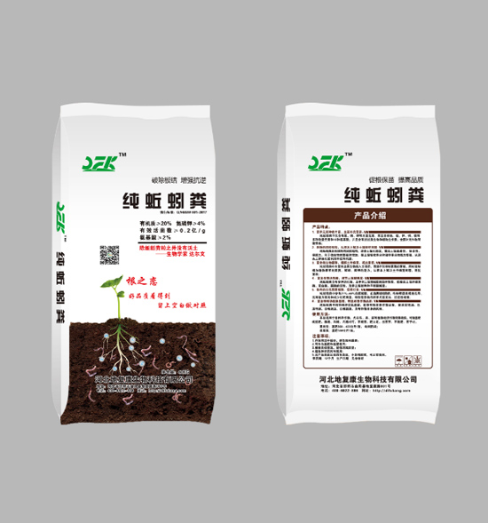 纯蚯蚓粪